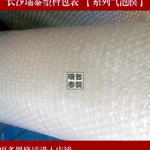 80CM*5丝180米淘打包缓冲气泡膜  包装膜塑料泡沫保护垫