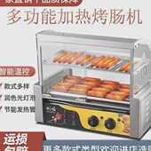 烤肠机 多功能电热夜市设备烤肠机全自动火腿肠机摆摊超市 电热款