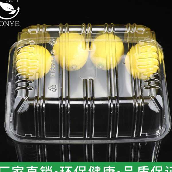 康叶超市一次性无盖打包盒水果包装盒大红提2217H6果蔬盒西瓜盒