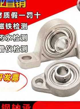 304不锈钢微型带座轴承SP000 SFL001 SP002 SFL003 SP004 FL005