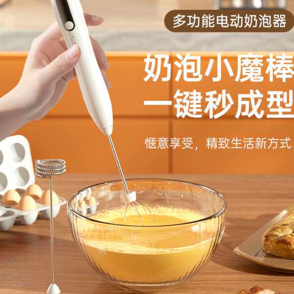 电动打蛋器家用迷你无线手持奶泡器厨房烘焙奶油打发器自动搅拌器