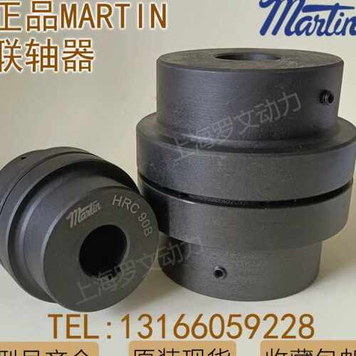 马丁联轴器MARTIN HRC70 90 110 130 150 180 梅花型爪式连轴器