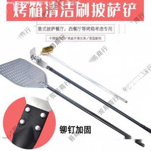 披萨出炉铲烤箱清洁刷烤炉清洁刮铲不锈钢方型冲孔转移板出炉铲