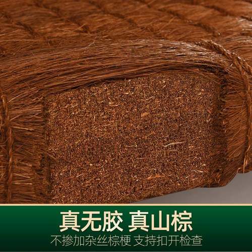 徐棕师傅山棕床床垫纯手脊工棕垫硬棕榈垫护腰护无MCM胶缝制床垫