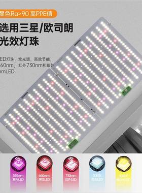 厂家LE光谱120W量子D植物HXZ生长灯三路可调光全谱板带双开关