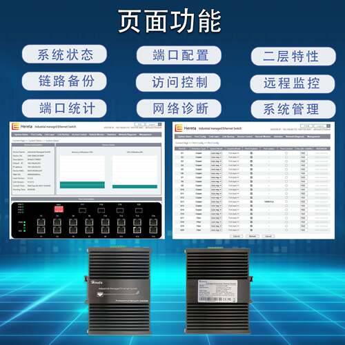 工业级二层管理型4光16电以太网PoE交换机 环网WEB管理sfp收发器