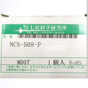 NANABOSHI七星科学连接器NR-207-PM NR-2410-PM智能家电