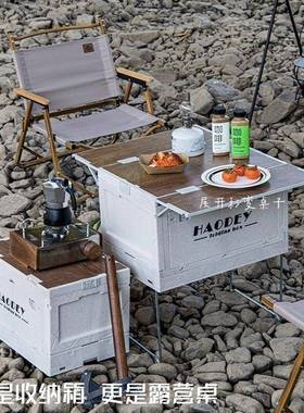 户后外露营0025120车收纳野餐折叠桌箱野营整理箱载备箱便携食物