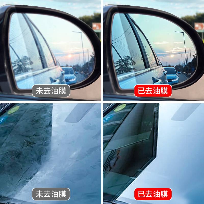 宝洁龙玻璃油膜去除剂前挡玻璃油膜去除剂车窗防雾除胶工厂店