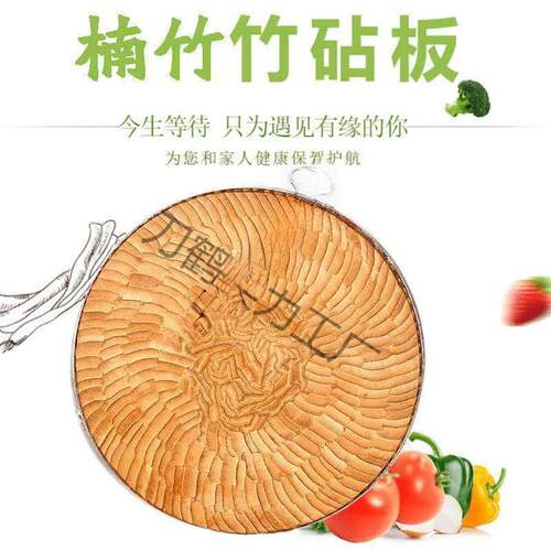 款剁肉加厚圆墩子砧板B4k54eji菜板新圆形厚楠竹菜墩防霉家用切菜