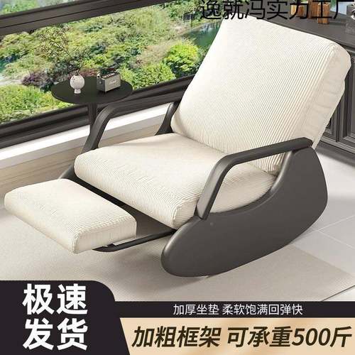 VIM摇椅家用大人折叠椅休懒人沙发实躺椅台阳木客厅闲卧室