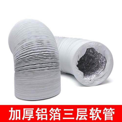 加厚PVC铝箔复合管 新风系统伸缩软管 排气管通风管250-315mm*8米