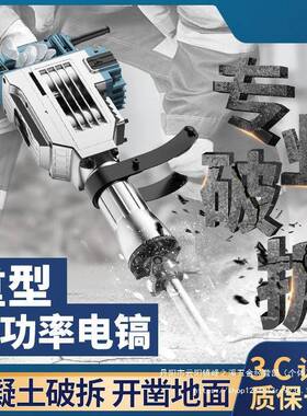电镐大功率单重用型槽拆墙粉破碎业级插墙打线混泥土NLQ电工锤凿