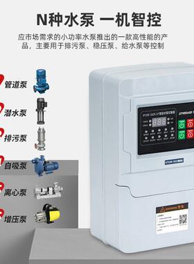 小泵智能水泵数显控制380V深水井液仙位水塔自箱动感0.75-3kw上水