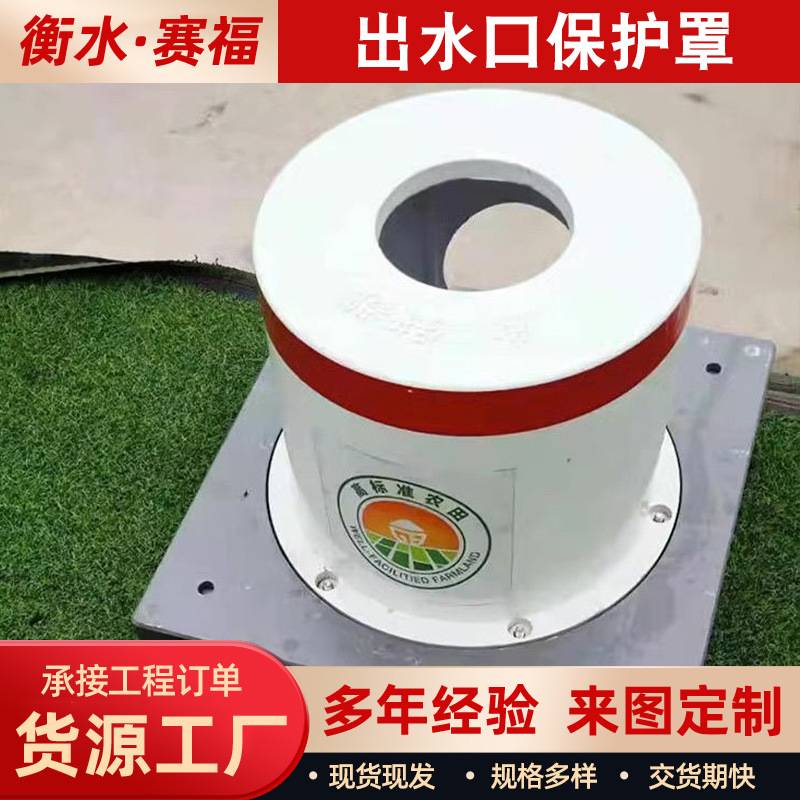高标准农田灌溉出水口保护罩玻璃钢井盘大口径浇地出水栓保护帽