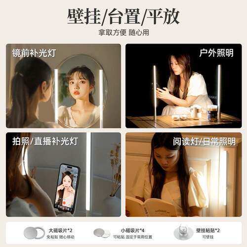 镜妆前灯化补光灯梳充电款便携BG01镜子卫生台间洗漱台棒妆灯户外