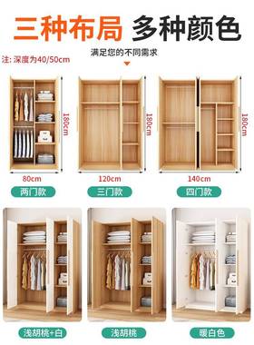 衣柜家用卧室租房用质经济型实木儿童衣橱工直销简厂易组90870装柜出子