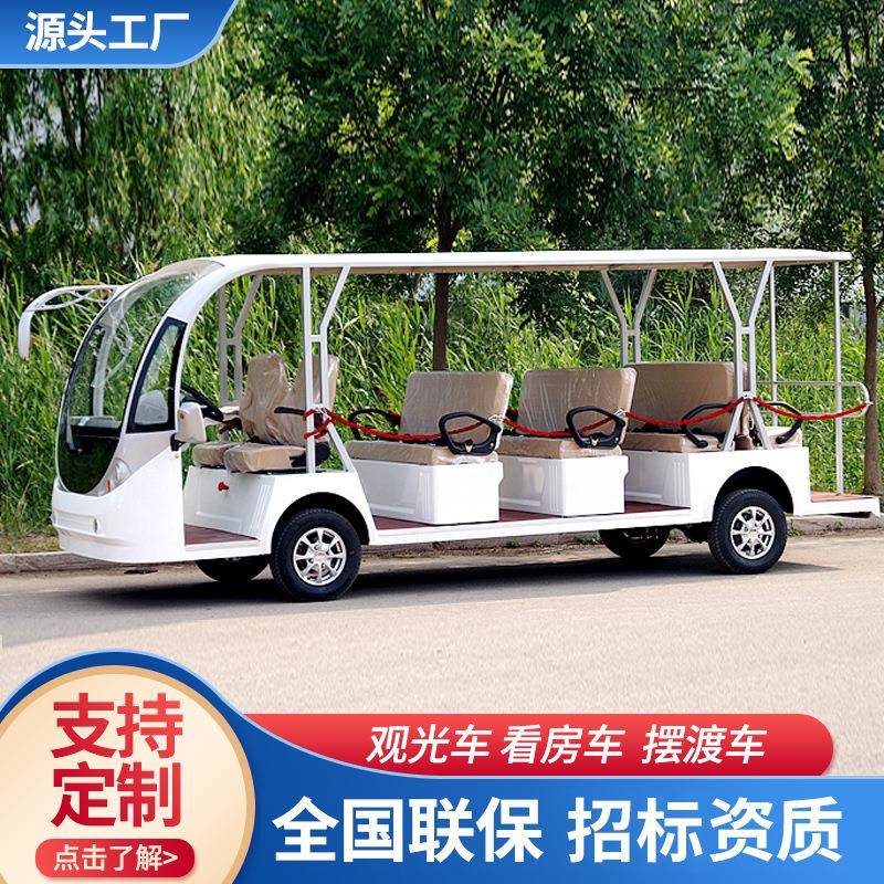新店款电动旅行YNQ摆渡车酒度村接假车旅游景区游览电待动观光车