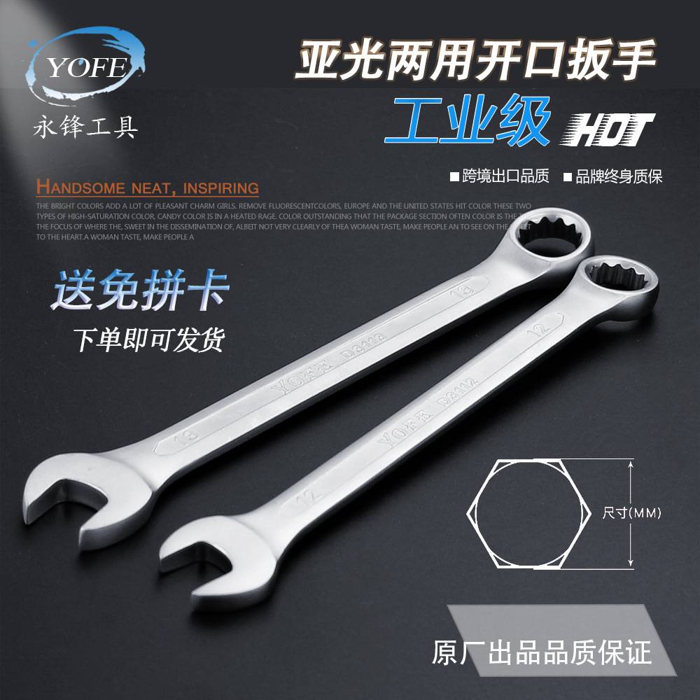 全26件套两用扳手6-32mm梅花开口呆扳手哑光凹筋现货特卖