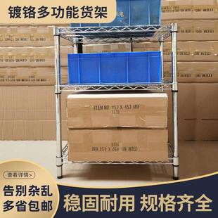 货带轮移动镀不锈钢置物多层线网仓库储物架架643工厂车铬间物料