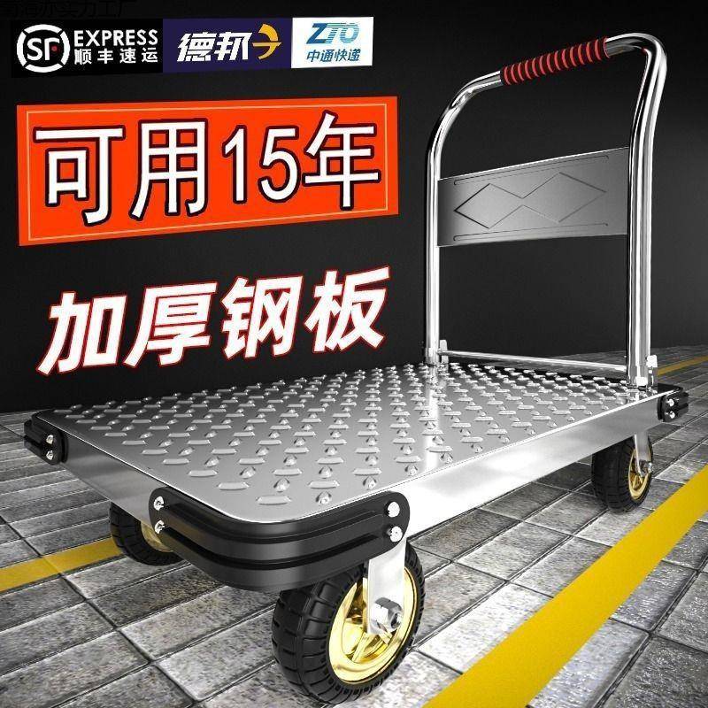 钢小板手推车搬运车家车菊海亦菊用可折叠便携平板车拉推拖车手拉