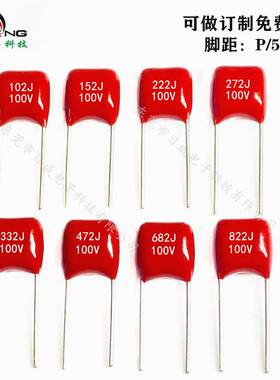 CL21X CBB电容683J100V 683J250V 683J400V脚距5mm超小型聚酯电容