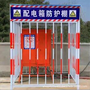 000012配电箱防雨护棚箱防护栏建电筑工地电防护棚箱防防砸一二级