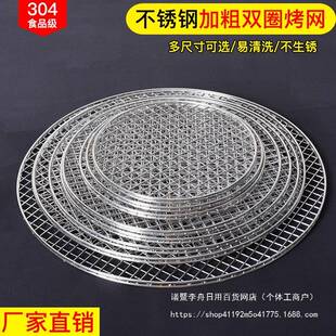 围炉煮茶烤网304不锈钢烧烤炉电陶炉炭炉烤架圆形炉子碳炉电泳