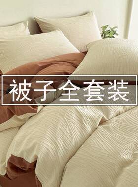 套床单被套四件套被子全套一整春用秋床上品七件家用双人46RD2Nfi