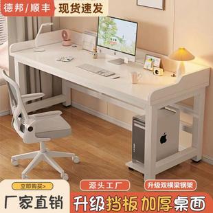 电脑桌台式 桌OPG学生用双人学桌卧室习简易家书课桌办公桌长方形
