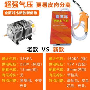 烧鸭打气机吹子打鸭烤鸭39788气充泵气烧鹅打气泵烤鸭吹气机烤鸭