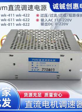 1PWM直流电机速控制器厂家直供2V20电机KMT调速器WK61调器