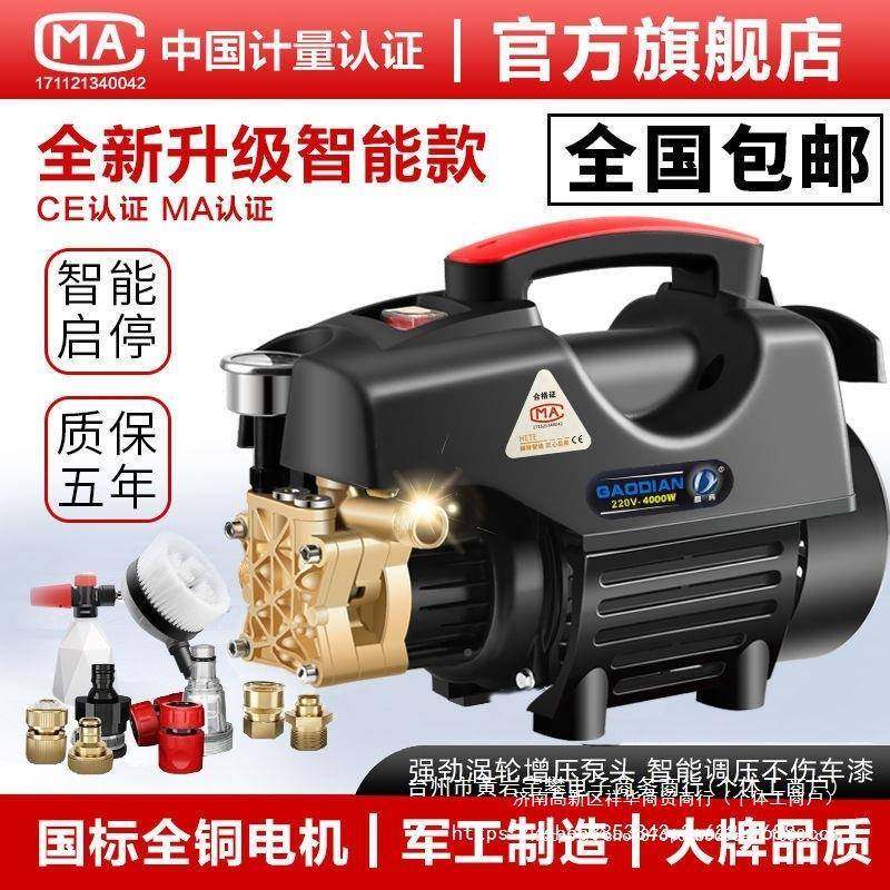 洗车机高压清洗机220伏车工具整994套洗车洗2052款家一用洗车器直,农机/农具/农膜,其它农用工具,淘宝优惠券,粉丝福利购,淘宝优惠卷