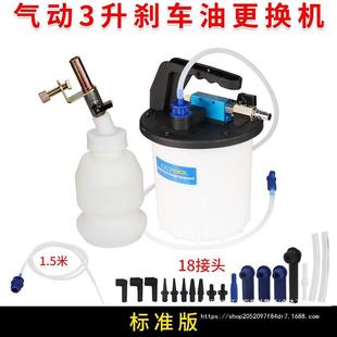 3升732刹车油液更换工具保车制动补充加汽注器汽汽修手动排空气动