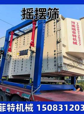 多层摇摆筛仿RYBS系列人工摇摇摆运方动筛分形机香料摆筛分设备