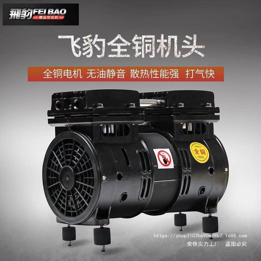 通用型空压油机机头220/3V见描述电机铜线无静音打气充08气无声气