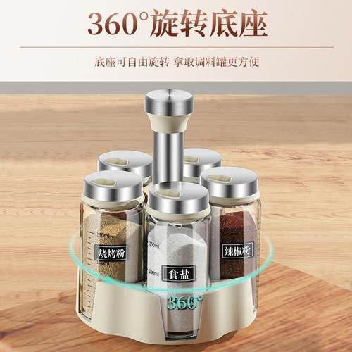 轻奢厨房调罐组料家用油壶盐罐套装合撒料ltao6467瓶调料盒转玻璃