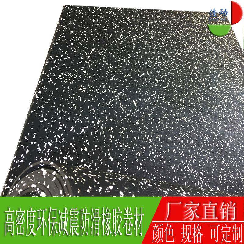 健身房地垫f级io地毯幼儿园SYP地板橡胶地板B1b阻橡胶隔声减燃震