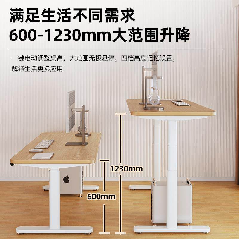 57新腿款款智能电新动降桌家用自动学习办公电脑桌实木升双电机书