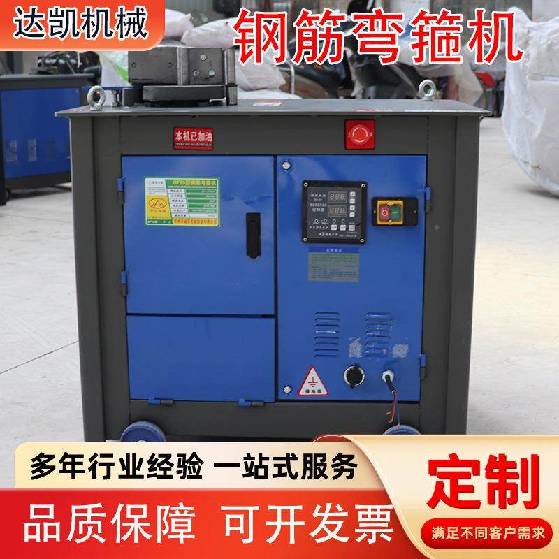现货GF2机5筋弯箍机全自动数控弯弧机弯996圆滚圆打圈钢机围圆握