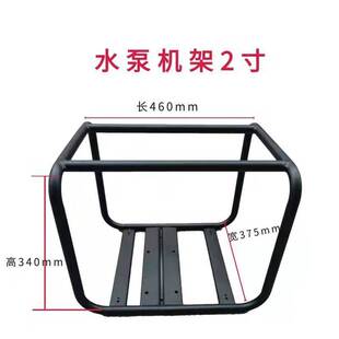 汽油机水泵自吸泵泵体架机架 2寸3寸4寸抽水泵框架支撑架