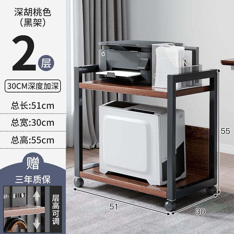 可移动圣之圣打印机置物架柜子收纳架子办公室落地放电脑主机放置