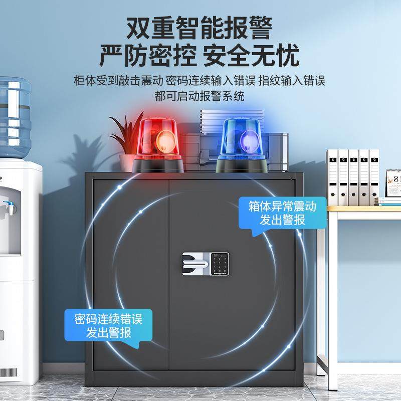 黑色电保子保密柜公室码密文件柜指办纹锁资料档BMG-01案柜加厚铁