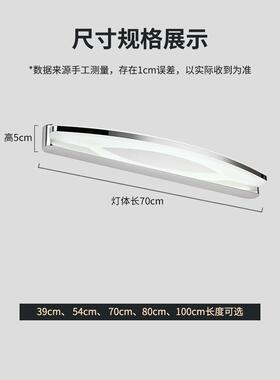 胜罗见描述LED镜灯时尚简约浴室卫生间不钢前镜灯防雾保防潮锈壁