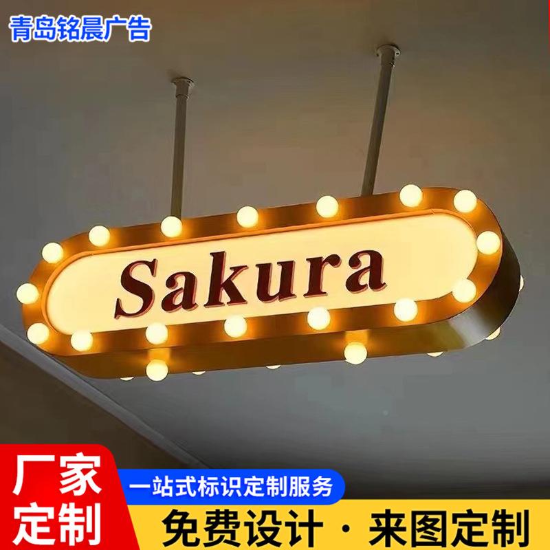青岛灯箱不L锈复古发ED钢灯泡发光749字门头广告牌厂家led球泡数