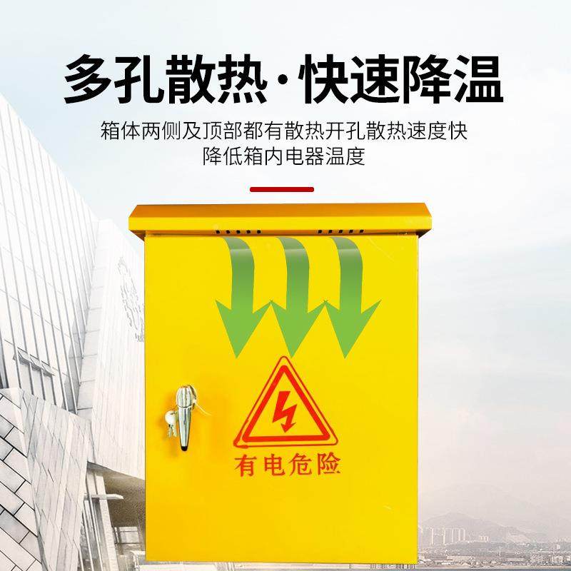 配仁智级防水黄色户外动力柜建一筑工地标准临时二级30*25*15级防,电子/电工,配电控制柜/控制箱,淘宝优惠券,粉丝福利购,淘宝优惠卷