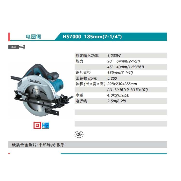 牧田Makita电圆锯HS7000木工锯7寸185mm