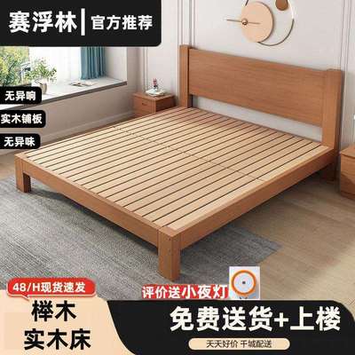 实木床双人1.8M排骨架床榉木无床头1.5m家用单人床板式儿童床1米