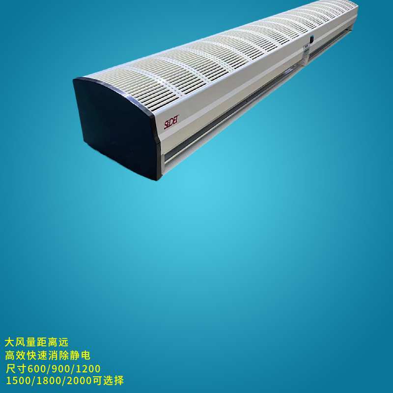 SLD-HW8贯流式除静电风幕机 0.9米 1.2米 1.5米1.8米2米可选选择