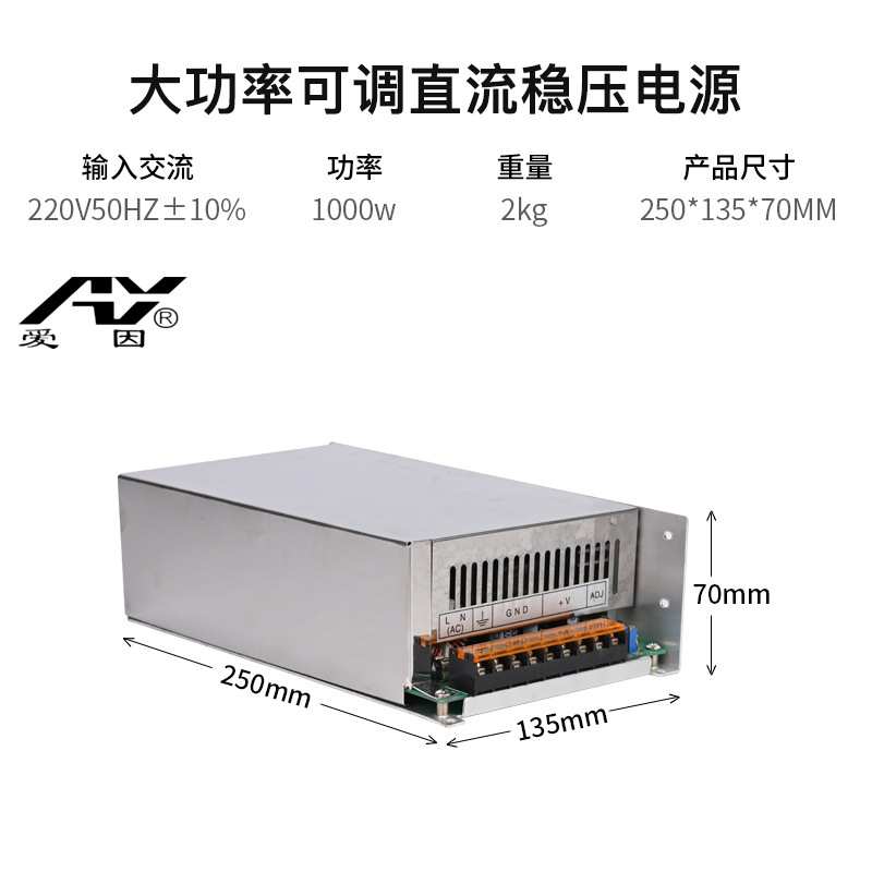 华泰爱因AY交流转直流 280V2A600W大米色选机 可调节电流开关电源